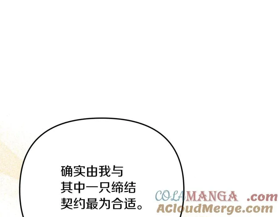 第91话 沙龙邀约60
