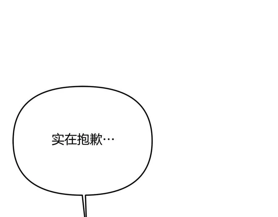 第80话 皇妃的计谋53