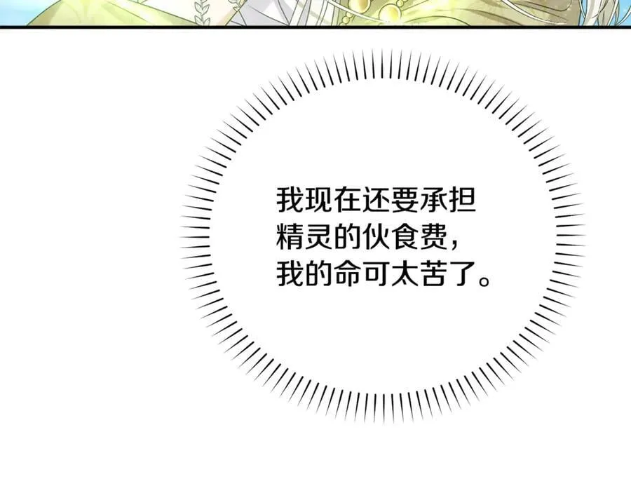 第92话 制作吹风机201