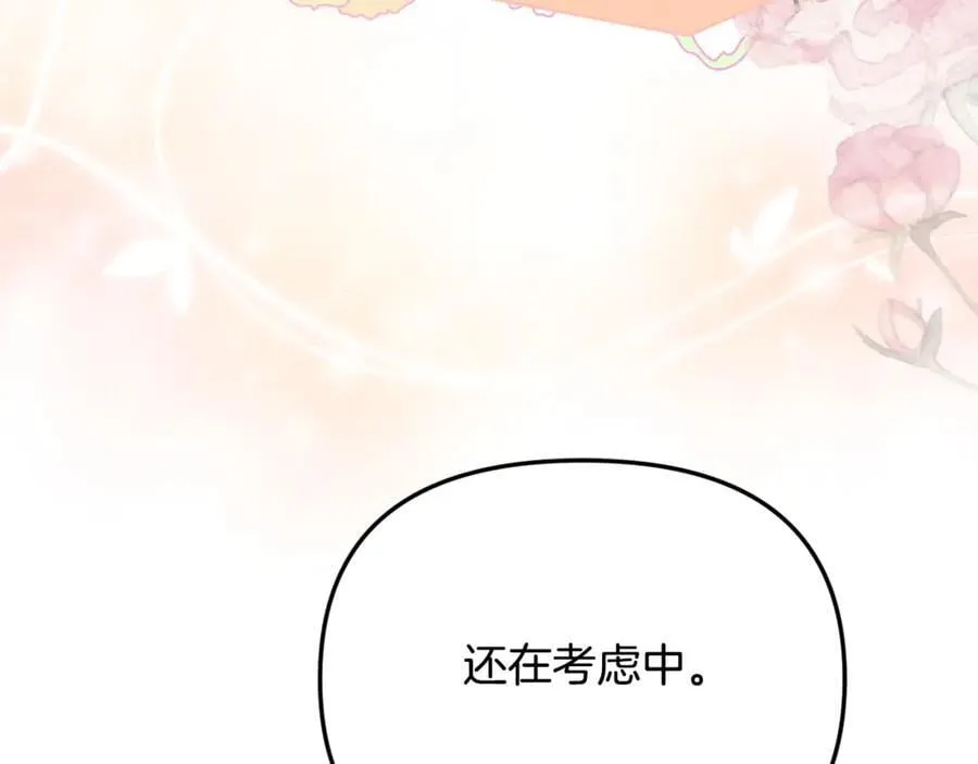 第91话 沙龙邀约35