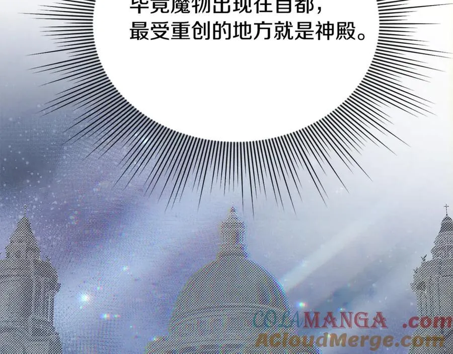 第81话 搞事情的新闻60