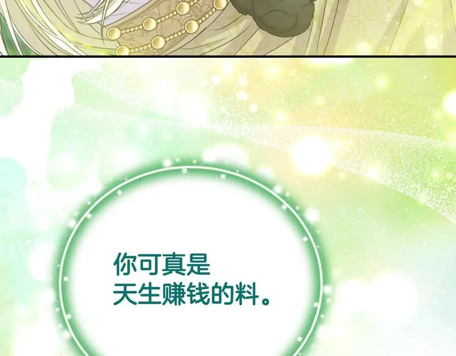 第90话 编写童话158