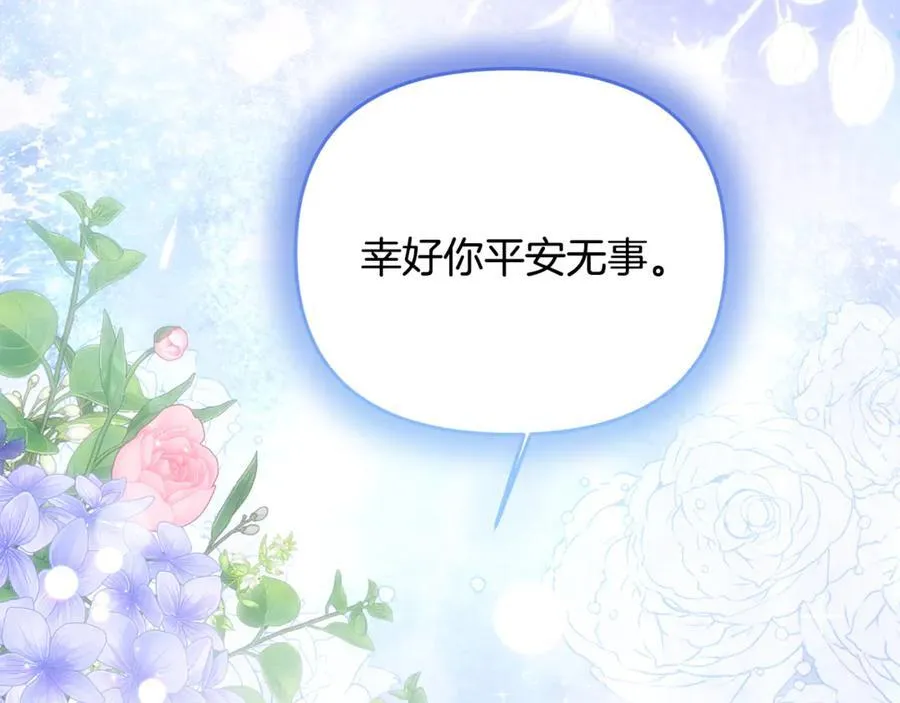 第81话 搞事情的新闻106