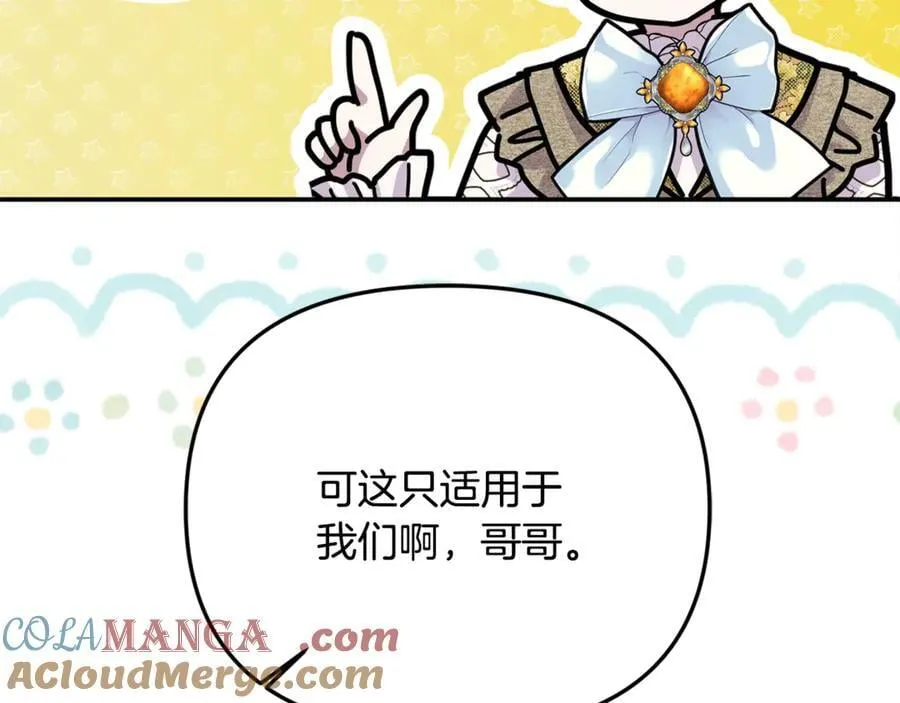 第92话 制作吹风机28