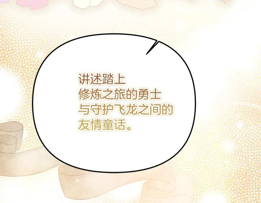 第90话 编写童话150