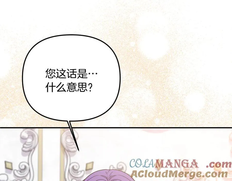 第84话 该学习感情的人是你176