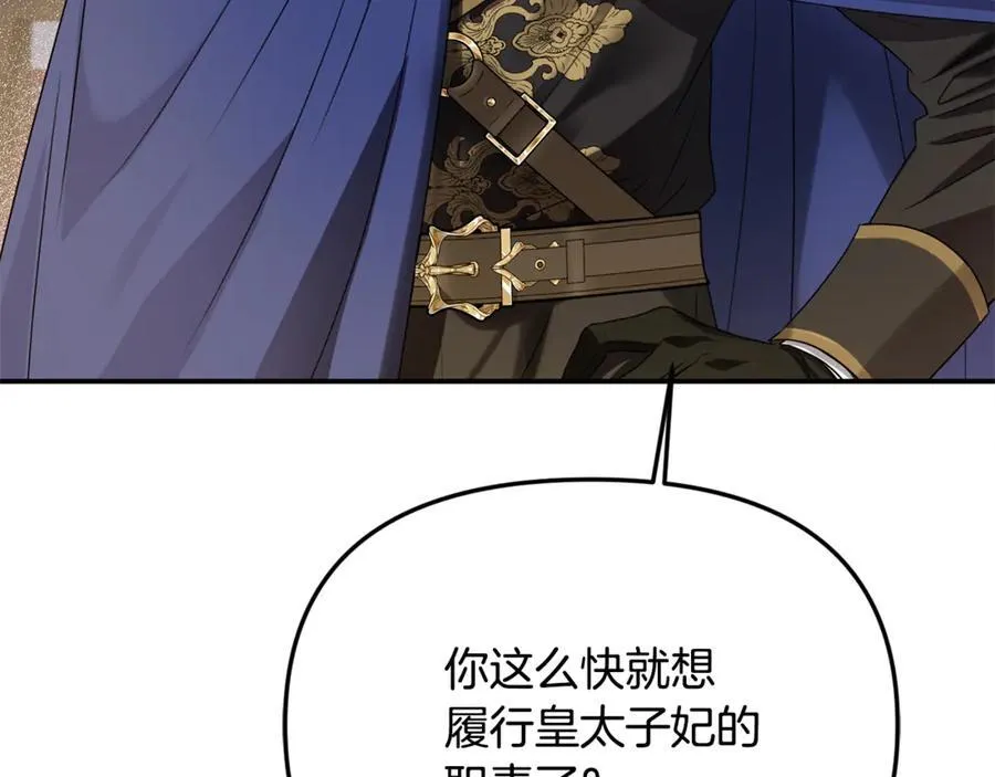 第81话 搞事情的新闻89