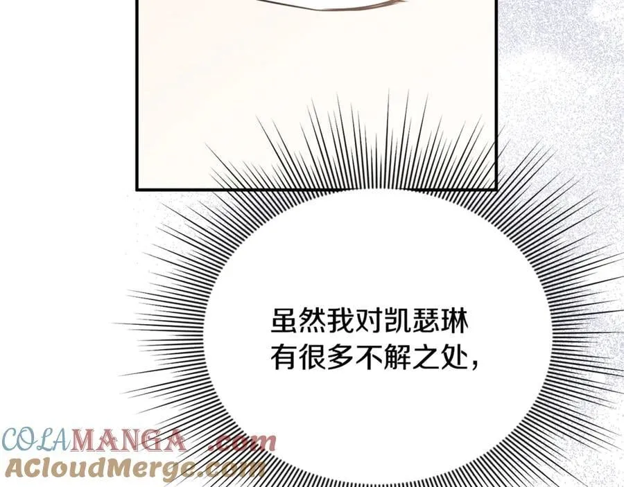 第88话 和好36