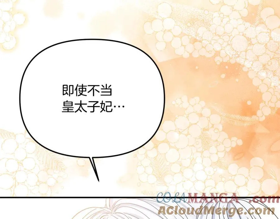 第86话 潸然落泪224
