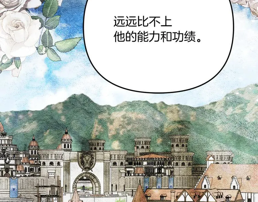 第90话 编写童话194