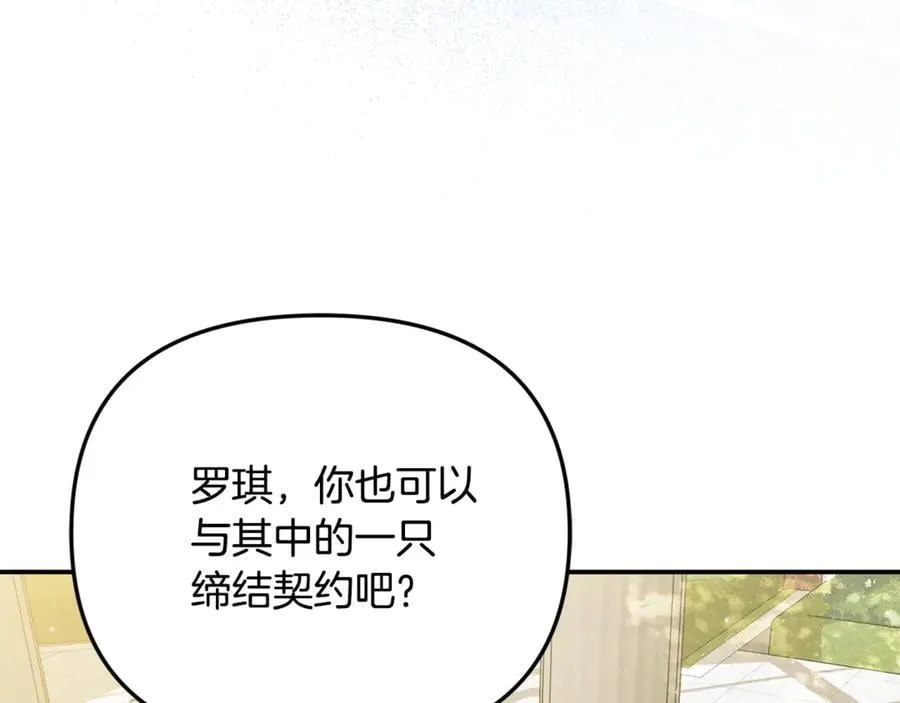 第91话 沙龙邀约49
