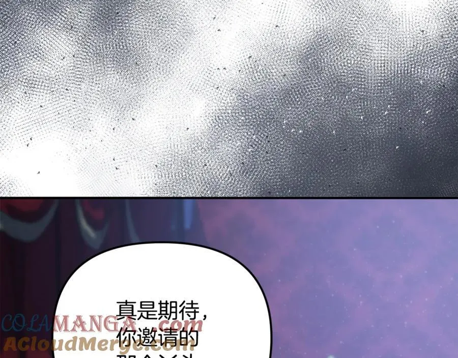 第91话 沙龙邀约196