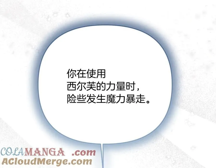 第84话 该学习感情的人是你96