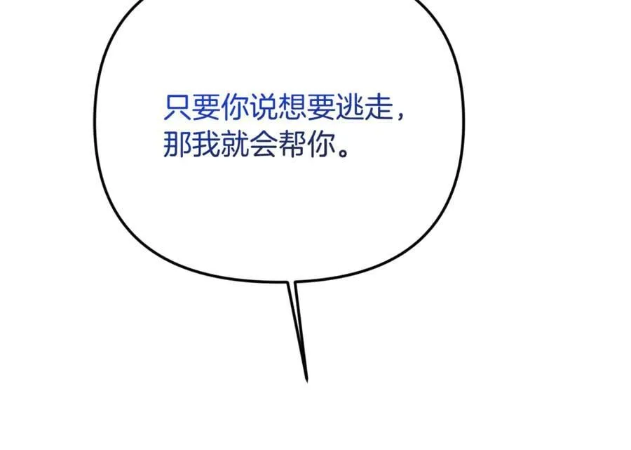 第86话 潸然落泪210