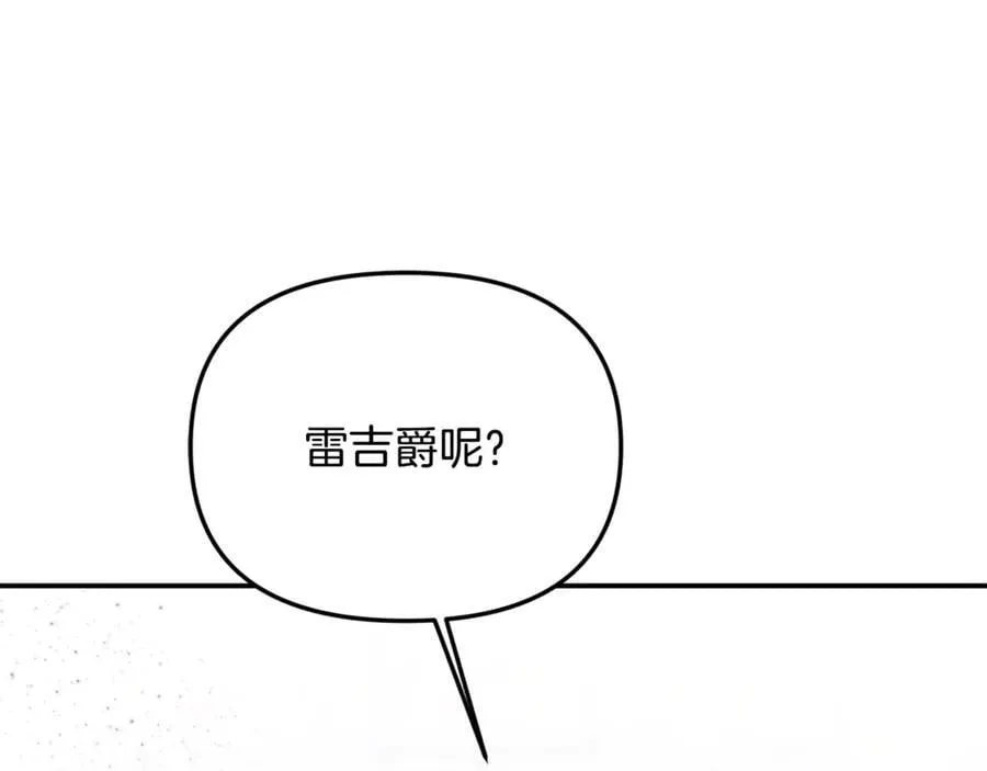 第80话 皇妃的计谋173