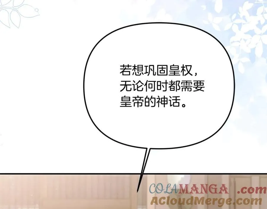 第90话 编写童话188