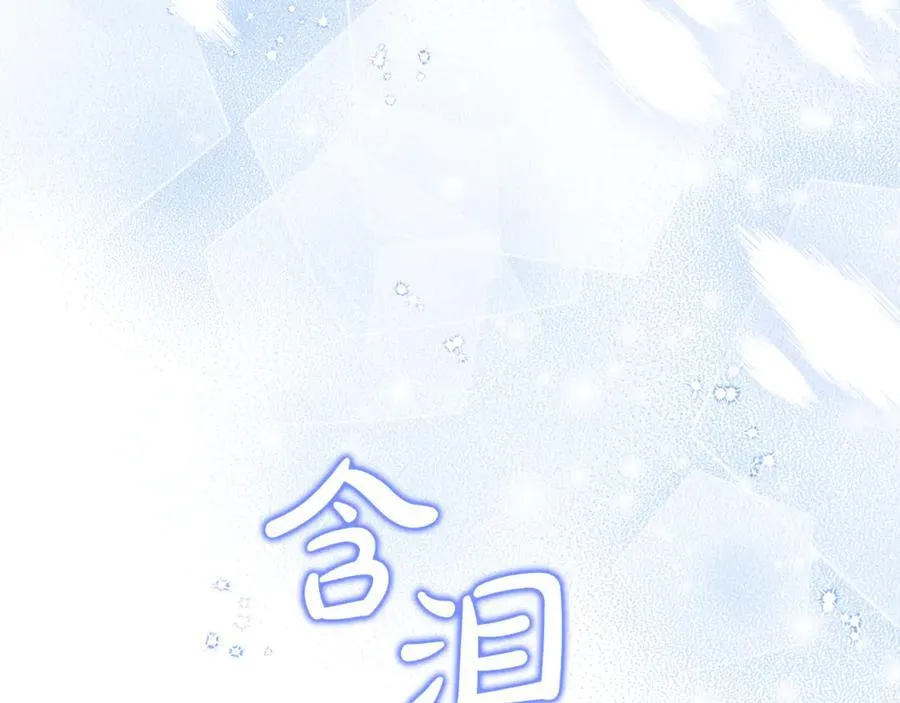 第88话 和好123