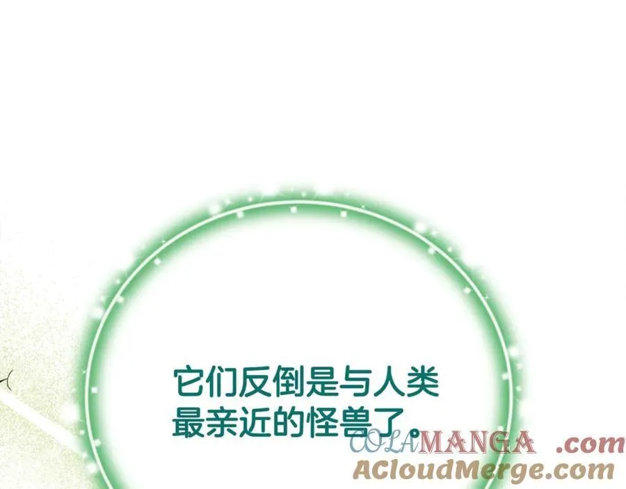 第90话 编写童话56