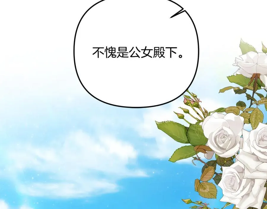 第90话 编写童话230