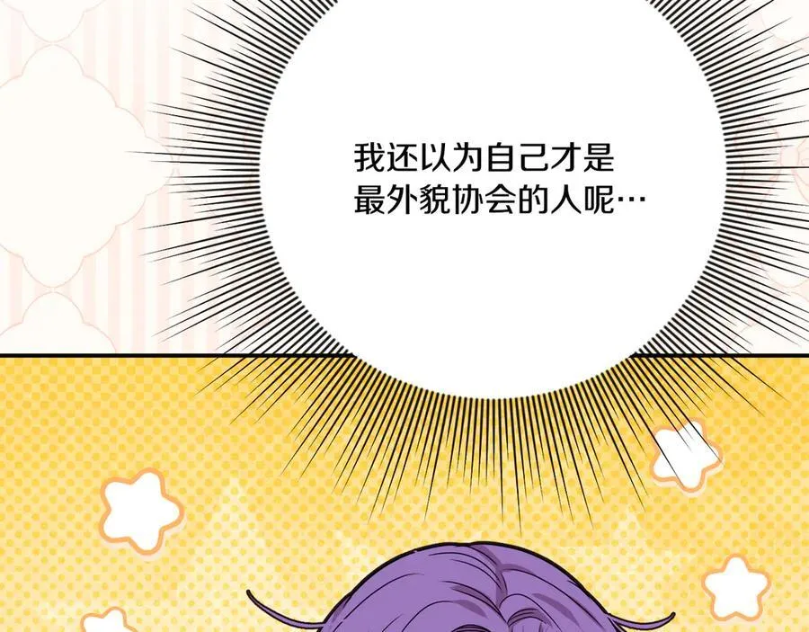 第87话 教皇登场213