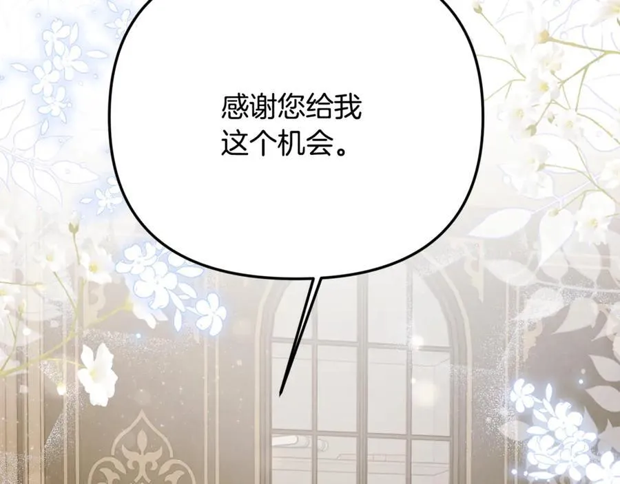 第89话 与男爵联手210