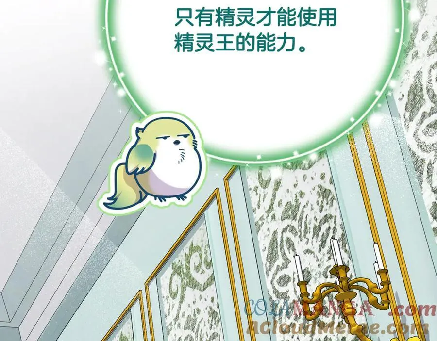 第83话 召开作战会议32
