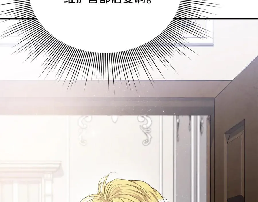 第81话 搞事情的新闻87