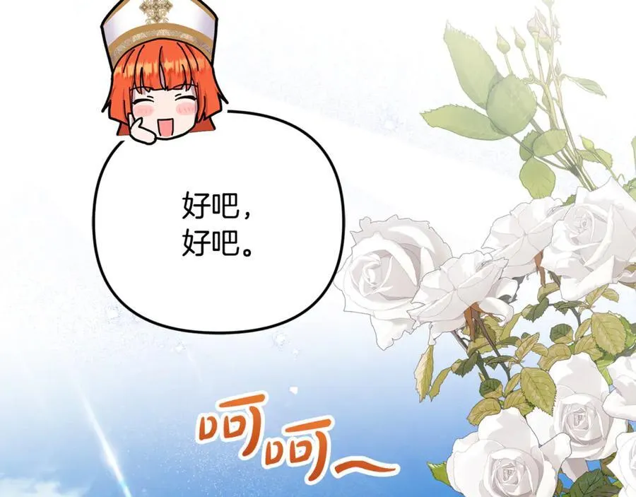 第87话 教皇登场138