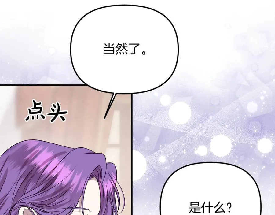 第84话 该学习感情的人是你26