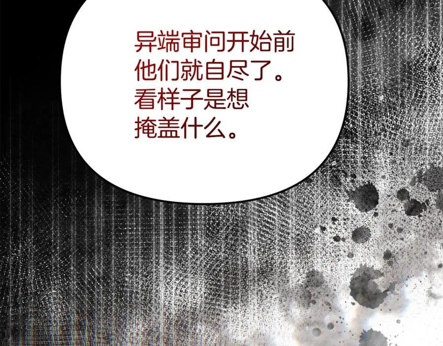 第84话 该学习感情的人是你11