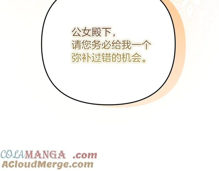 第82话 道歉180