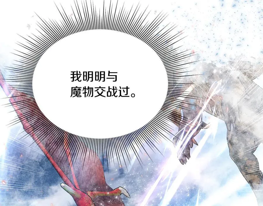 第81话 搞事情的新闻14