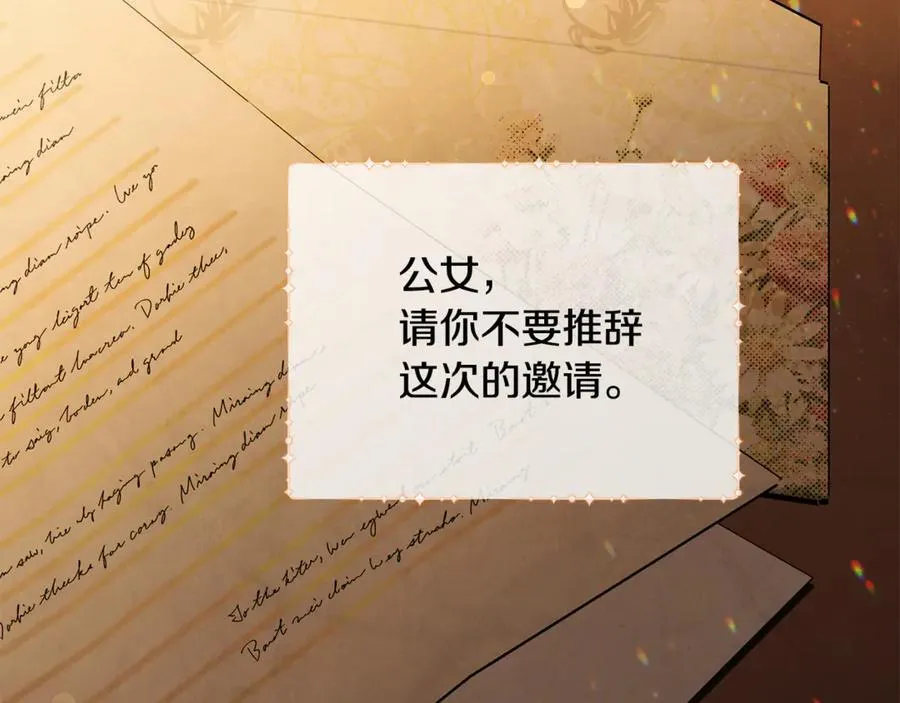 第91话 沙龙邀约151