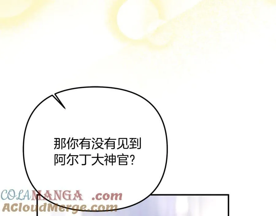 第81话 搞事情的新闻56