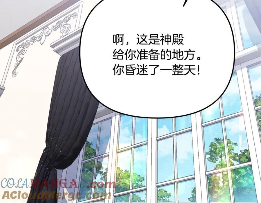 第81话 搞事情的新闻44