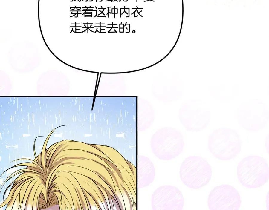第81话 搞事情的新闻157