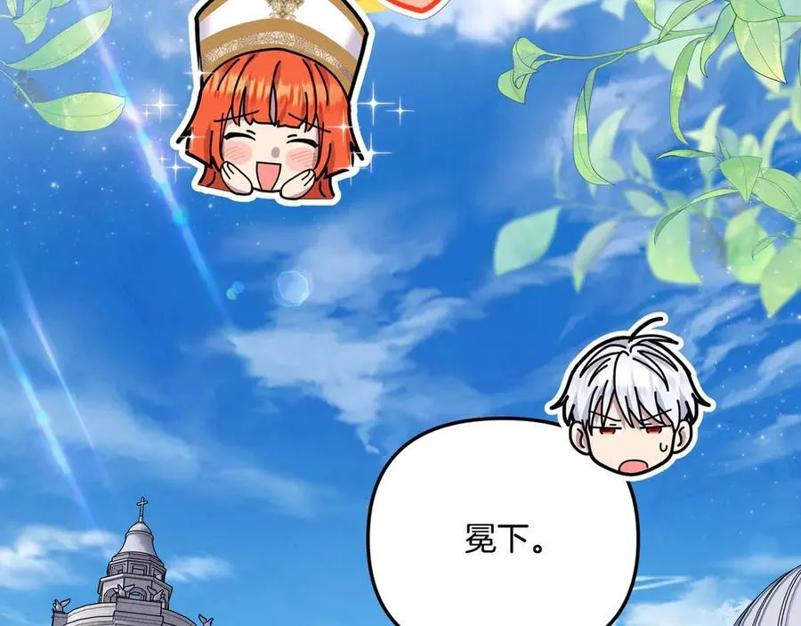 第87话 教皇登场218