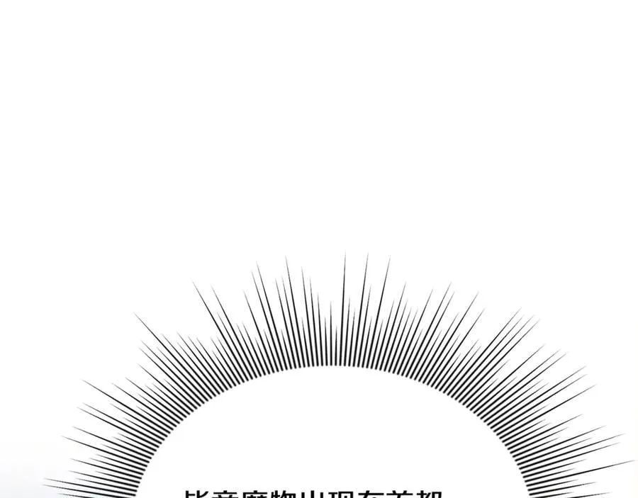 第81话 搞事情的新闻59