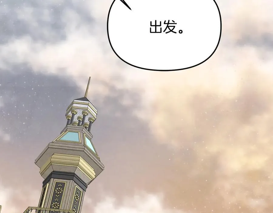 第80话 皇妃的计谋202