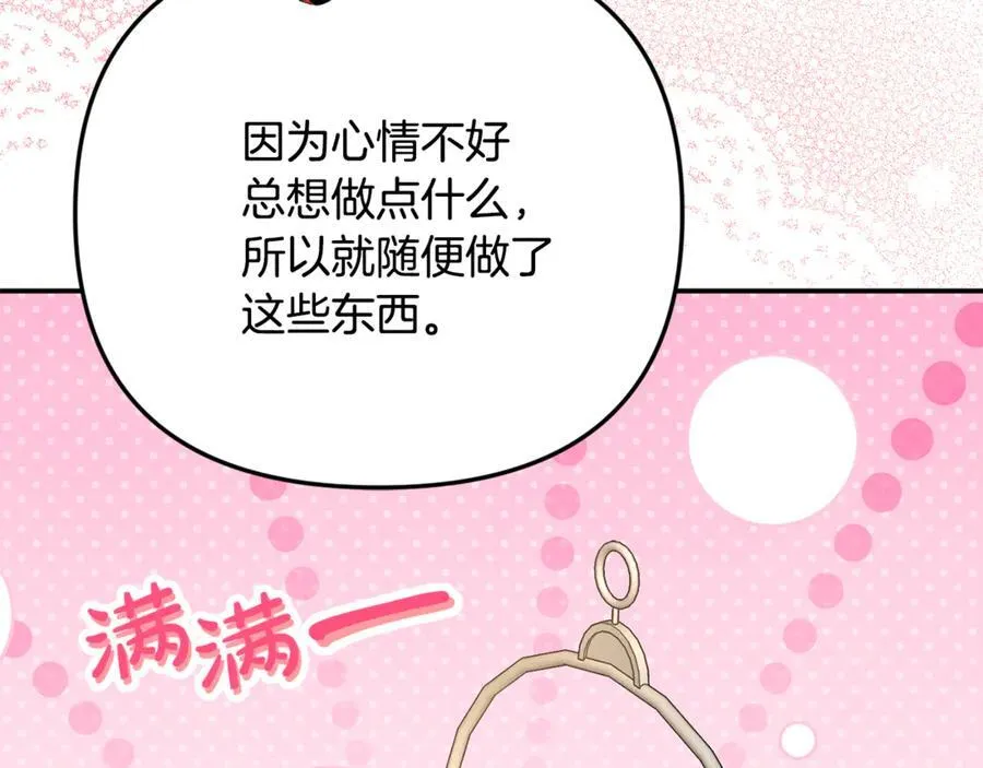第85话 智囊团38
