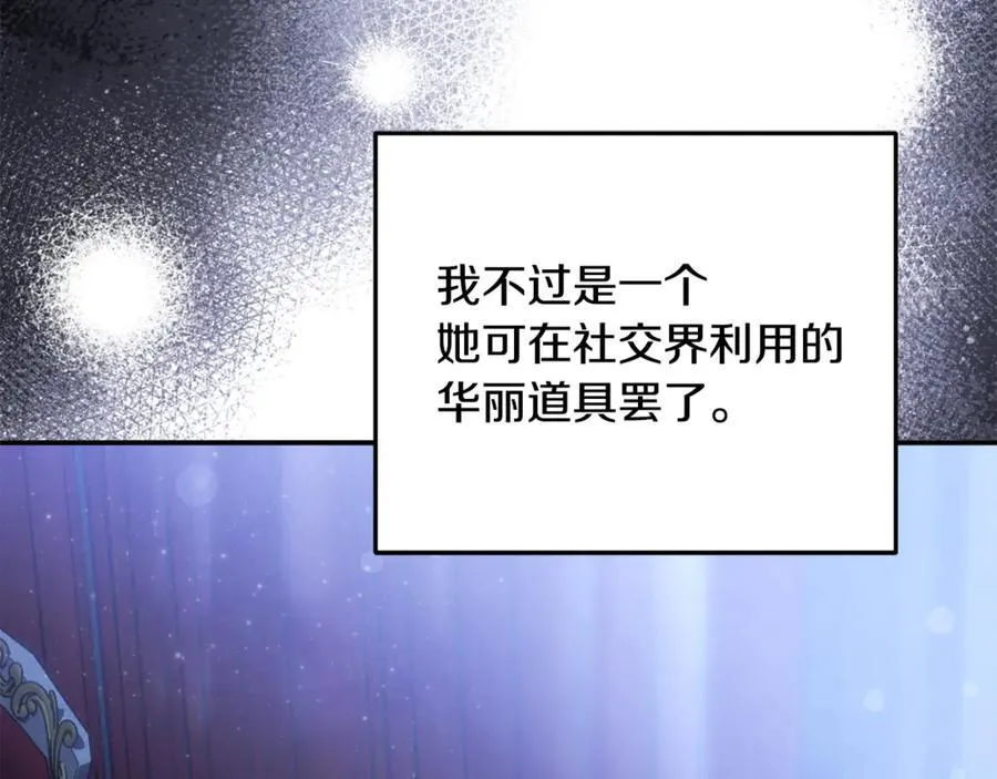 第91话 沙龙邀约183
