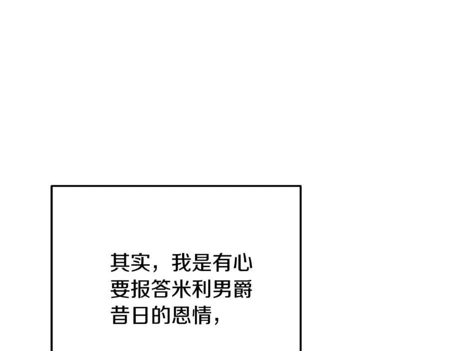 第89话 与男爵联手217