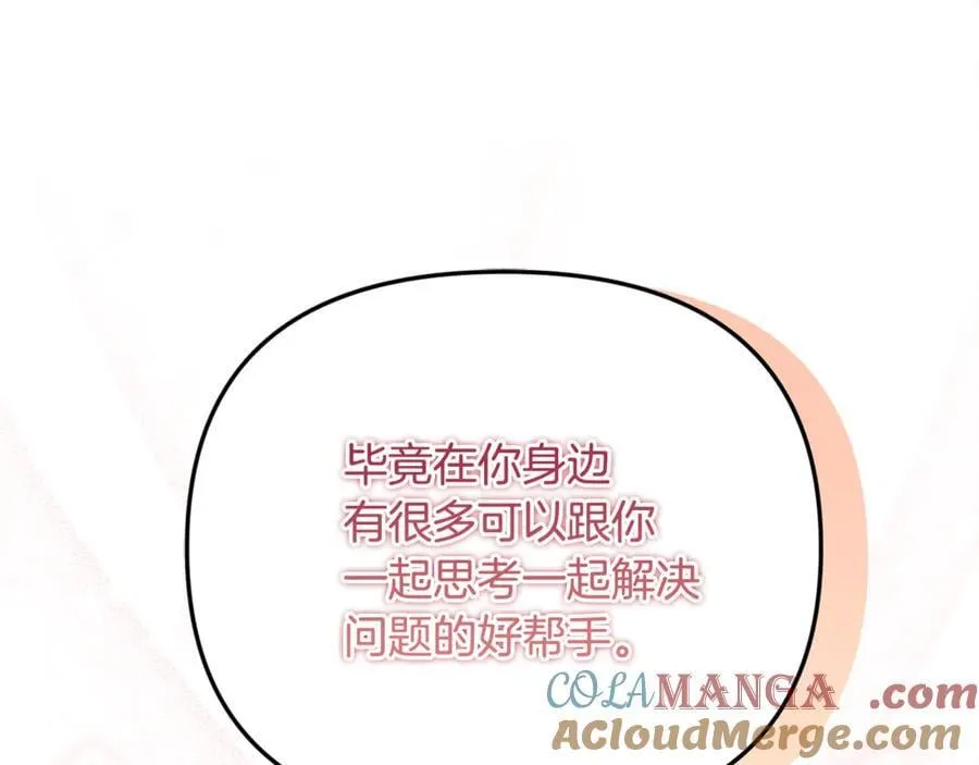 第85话 智囊团108