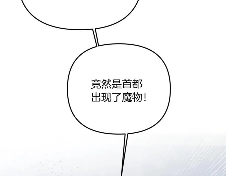 第80话 皇妃的计谋109