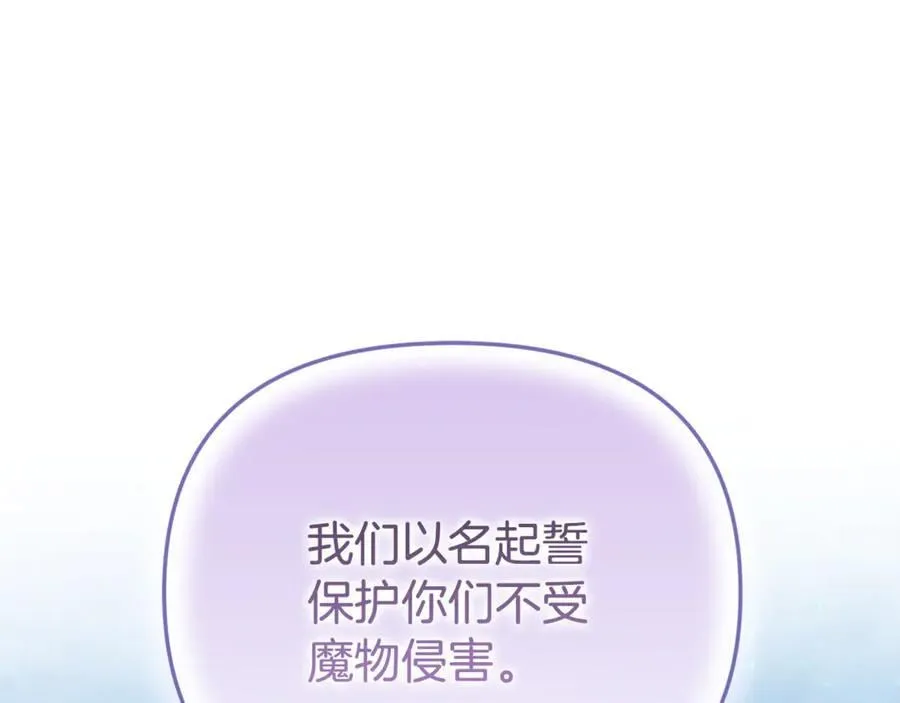 第89话 与男爵联手31