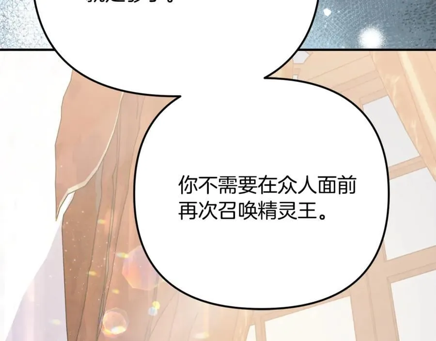 第84话 该学习感情的人是你117