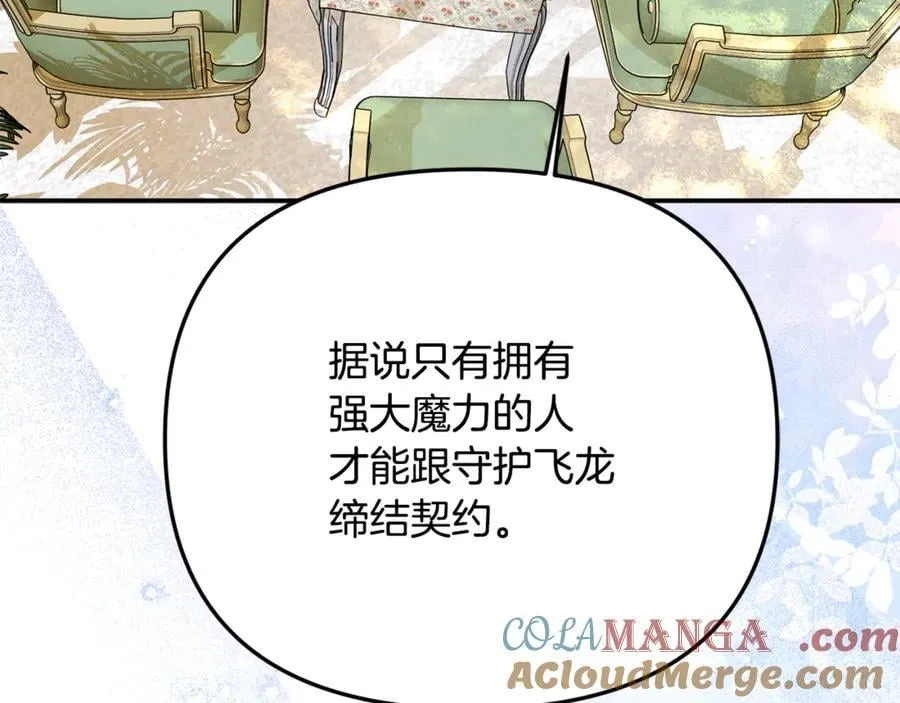 第91话 沙龙邀约16