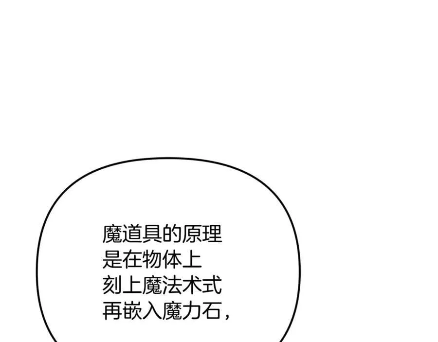 第92话 制作吹风机81