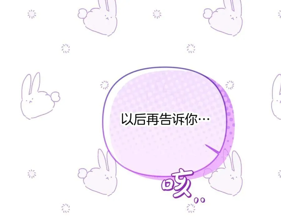 第91话 沙龙邀约9