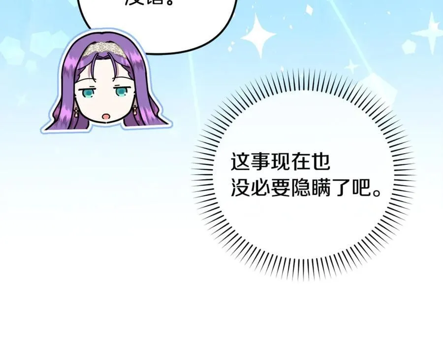 第82话 道歉202